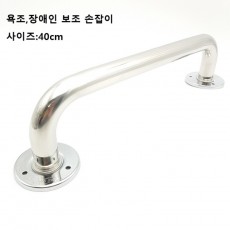 욕조,장애인 보조 손잡이